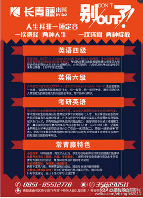 貴陽(yáng)托福SAT雅思培訓(xùn)的微博_微博