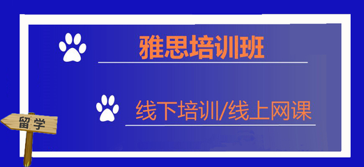 絕了!貴陽(yáng)托福培訓(xùn)機(jī)構(gòu)排行榜一覽