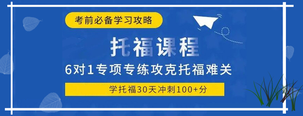 本地排名|貴陽托福培訓(xùn)專業(yè)機構(gòu)名單榜首推薦