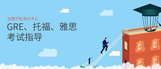 貴陽智課雅思6.5分沖刺與托福培訓(xùn)課程全面解析