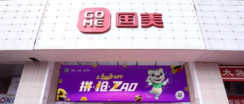 獨行快，眾行遠 國美零售攜手深投控資本與怡亞通，共創(chuàng)日用百貨銷售新篇章